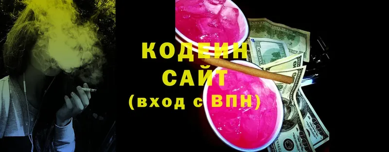 Кодеин Purple Drank  Алзамай 