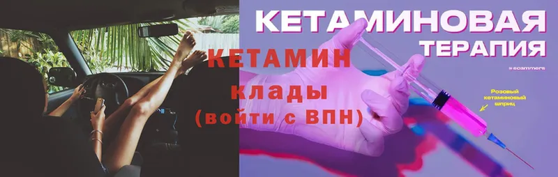 Кетамин ketamine  hydra ТОР  Алзамай 