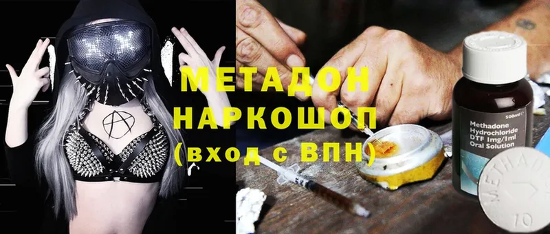 МЕТАДОН methadone  Алзамай 